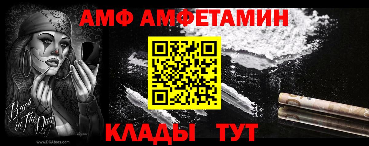 Гусев  АМФЕТАМИН Premium  Amphetamine  Вход с VPN 