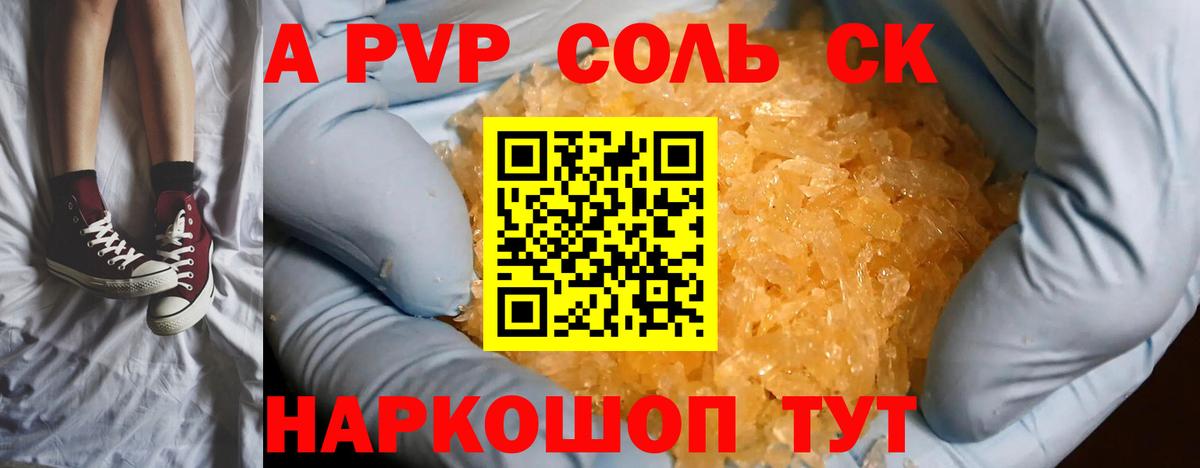 Альфа ПВП  Alpha PVP крисы CK  Альфа ПВП Crystall  Вход с VPN  Гусев 