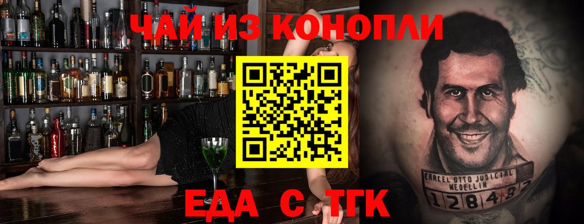 Cannafood конопля  Вход с VPN  Гусев 