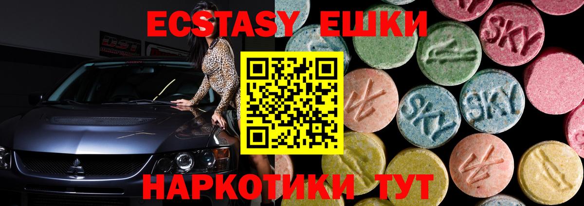 Гусев  ЭКСТАЗИ Дубай  Вход с VPN  Ecstasy таблы 