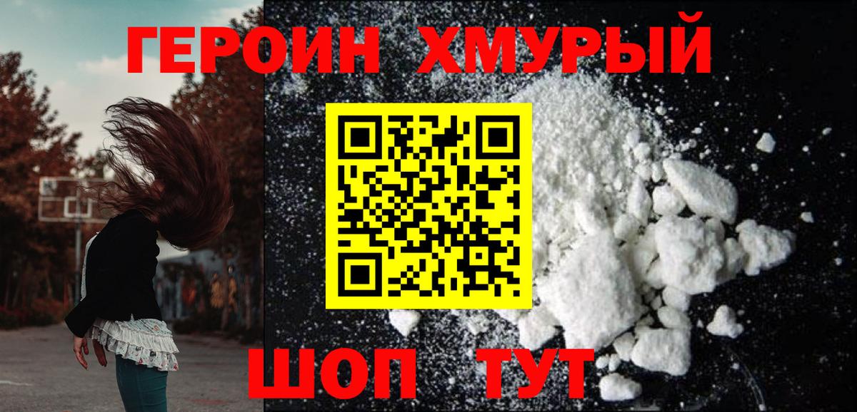 Гусев  ГЕРОИН афганец  ГЕРОИН  Вход с VPN 