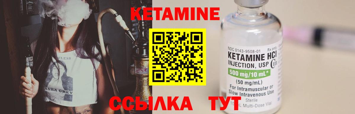 Гусев  КЕТАМИН ketamine  КЕТАМИН ketamine  Вход с VPN 