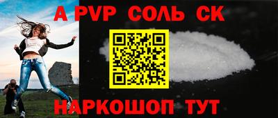 спайс Комсомольск-на-Амуре