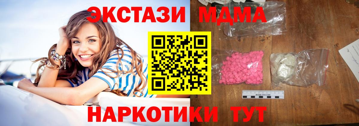 МДМА Molly Гусев