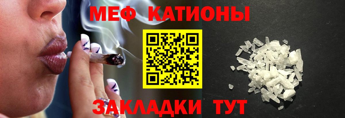 Мефедрон кристаллы Гусев