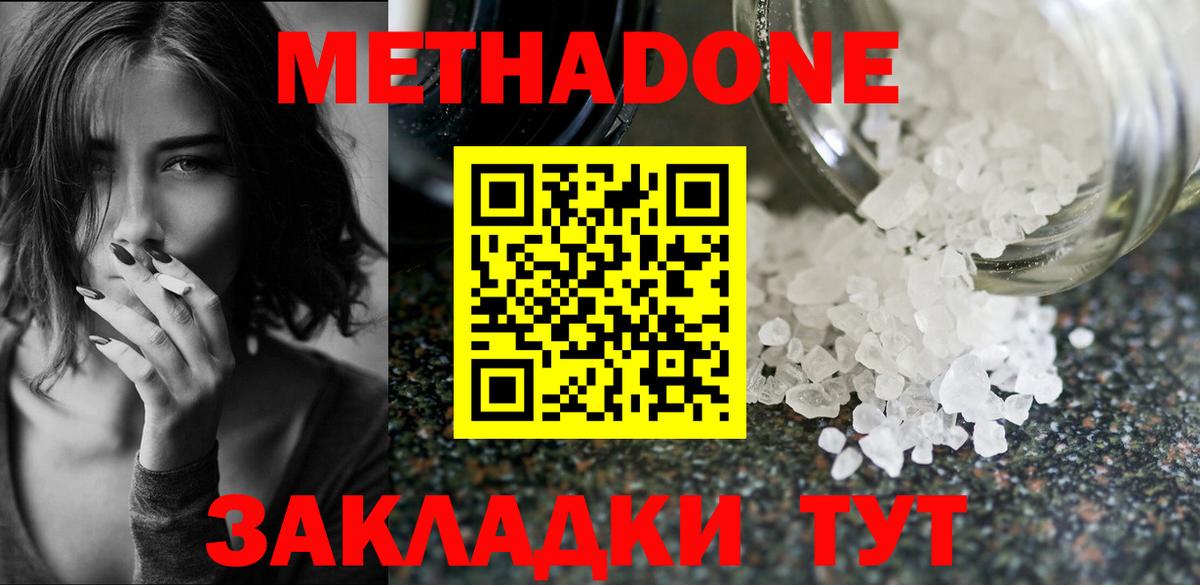 Гусев  МЕТАДОН мёд  МЕТАДОН VHQ  Вход с VPN 