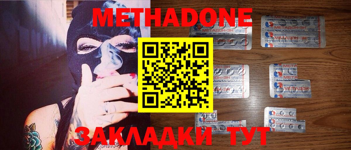МЕТАДОН кристалл Гусев