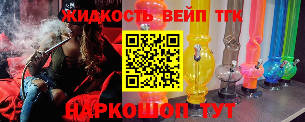 Гусев  kraken   Вход с VPN  Дистиллят ТГК THC oil 